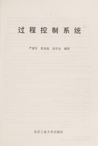 Guo cheng kong zhi xi tong