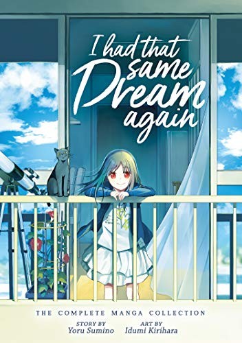 また、同じ夢を見ていた (novel)