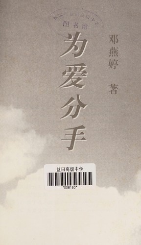 Wei ai fen shou