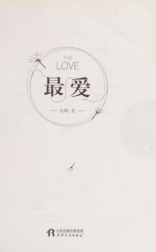 Zui ai