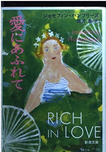 Ai Ni Afurete [Japanese Edition]
