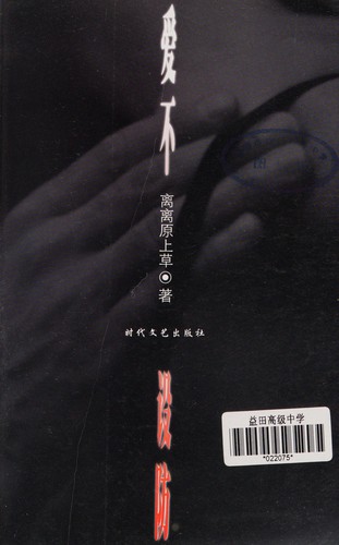 Ai bu she fang