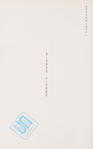 Nan ren yao xue hui ai, nü ren yao chao yue ai