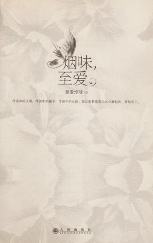 Yan wei, zhi ai