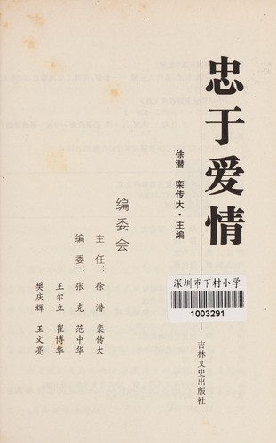 Zhong yu ai qing