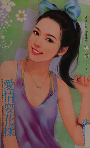 Ai qing shua hua yang