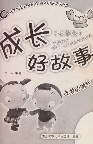 You ai de bang yang