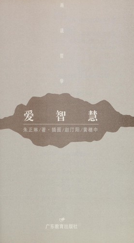 Ai zhi hui
