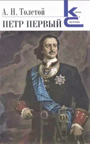 Petr Pervyĭ