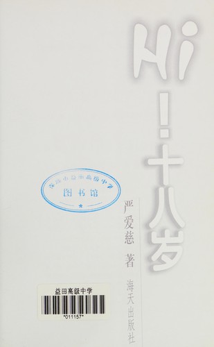 Hi! shi ba sui