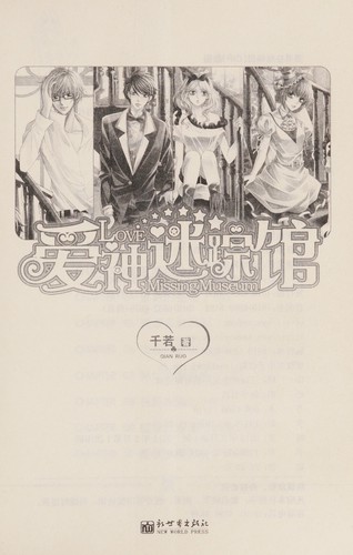 Ai shen mi zong guan