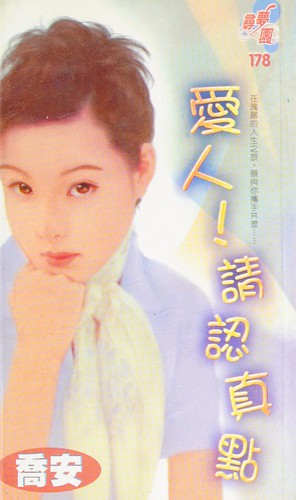 Ai ren qing ren zhen dian