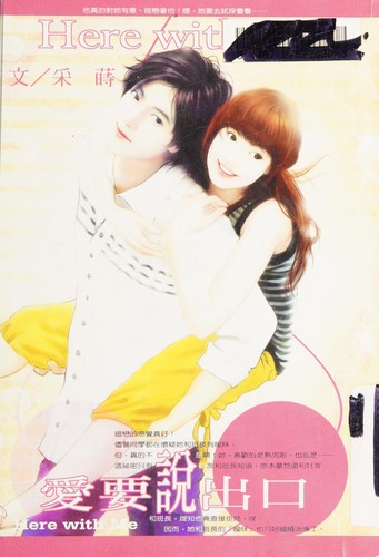 Ai yao shuo chu kou