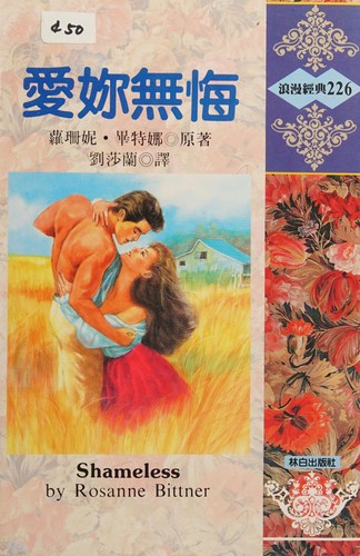 Ai ni wu hui