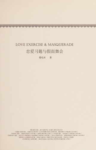 Lian ai xi ti yu jia mian wu hui