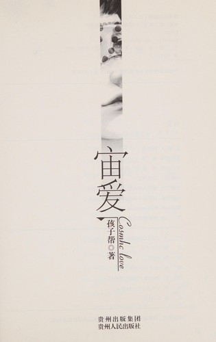 Zhou ai