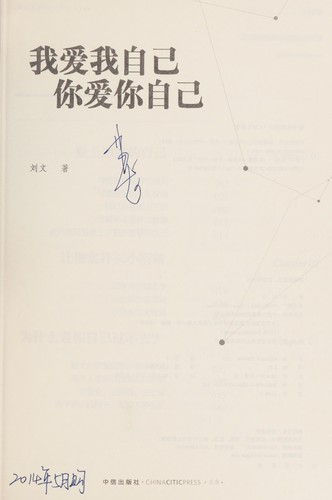 Wo ai wo zi ji ni ai ni zi ji