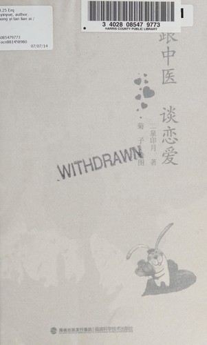 Gen zhong yi tan lian ai