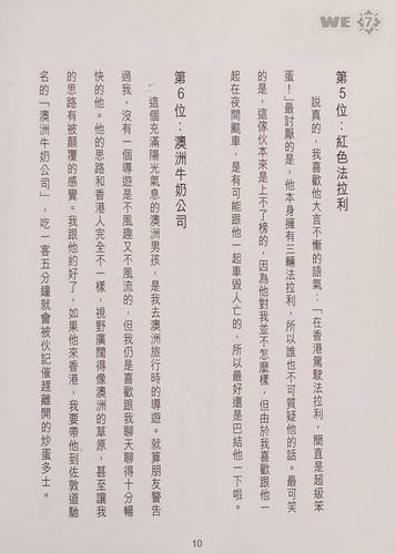 10 da zui ai pai xing bang