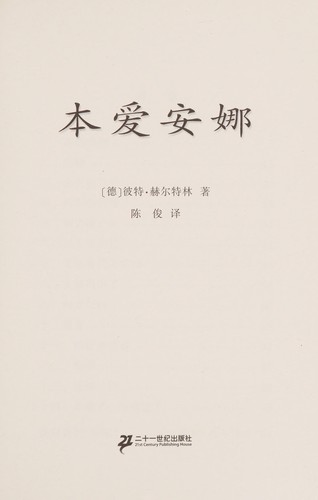 Ben ai an na