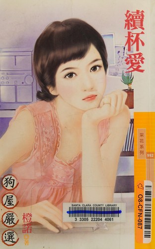 Xu bei ai