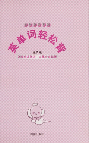 Ying dan ci qing song bei
