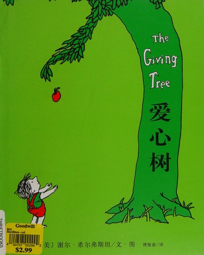 Ai xin shu =