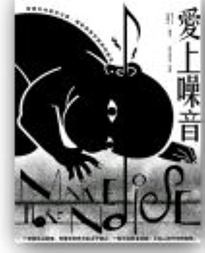 Ai shang zao yin