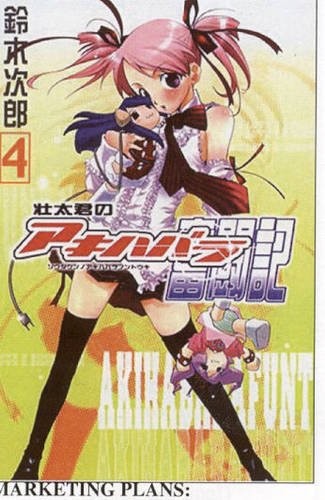 I, Otaku Vol 4