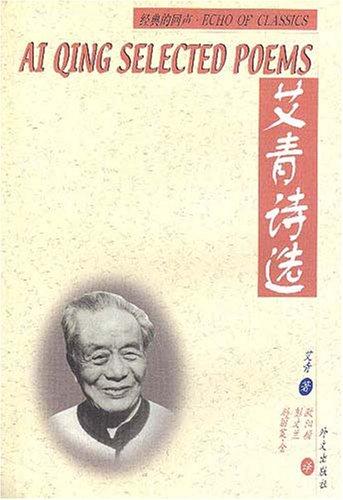 Ai Qing Selected Poems