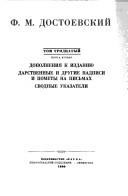 Полное собрание сочинений