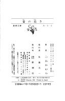 Ai no kawaki