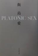 Platonic sex