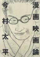 Manga eigaron