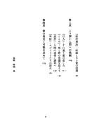 Soseki ni miru ai no yukue