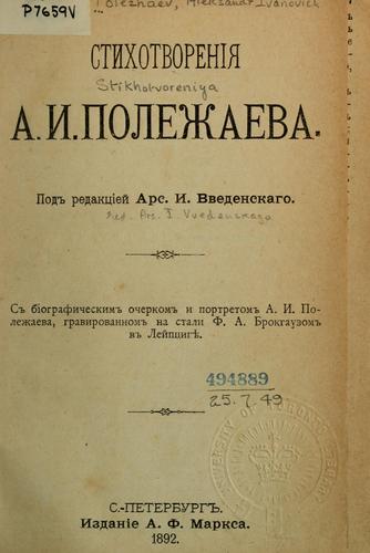 Stikhotvorenii͡a A.I. Polezhaeva