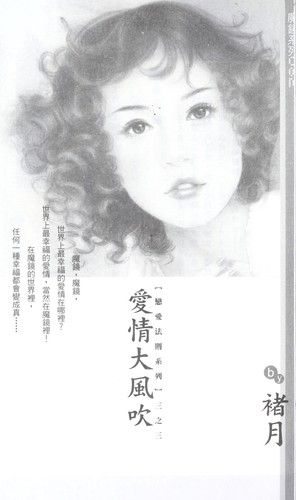 Ai qing da feng chui