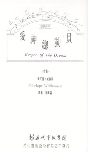 Ai shen zong dong yuan