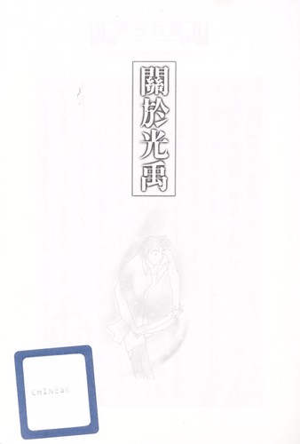 Shui lai jiao wo ai