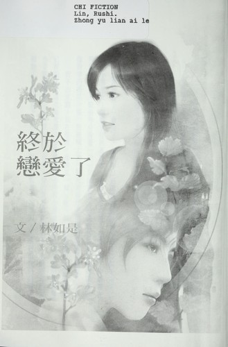 Zhong yu lian ai le