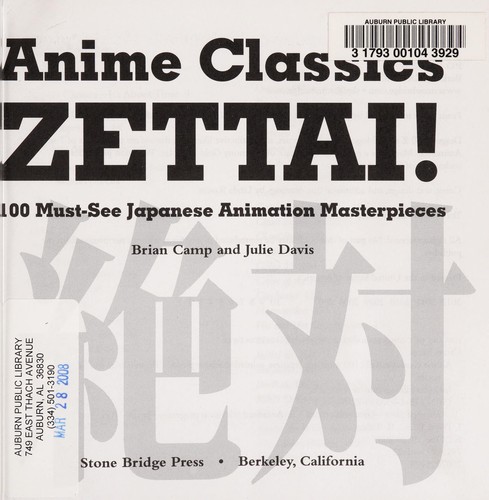 Anime classics zettai!
