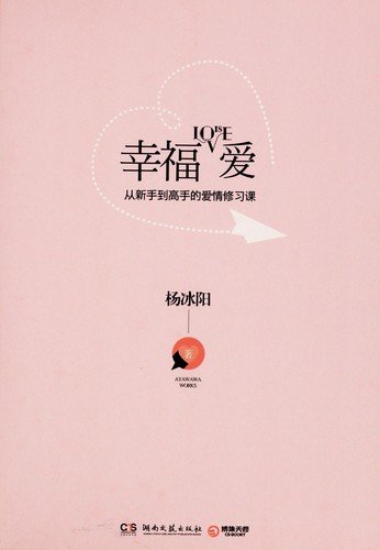 Xing fu ai