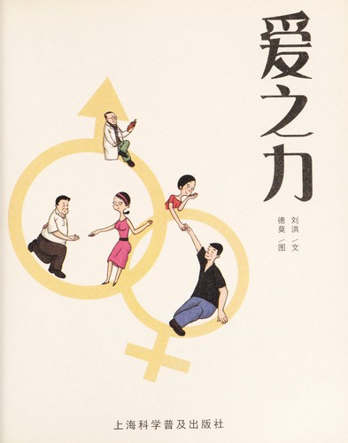 Ai zhi li
