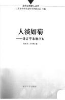 Wu tai yu jiang tai
